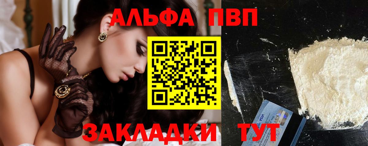 А ПВП крисы CK Искитим