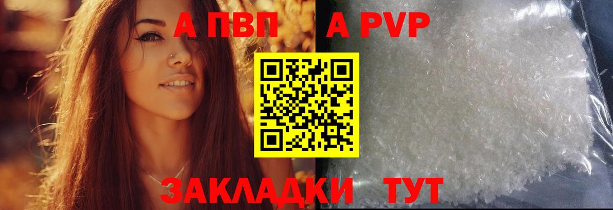 Alpha-PVP VHQ  купить закладку  Искитим  А ПВП Crystall  A-PVP СК  Вход с VPN 