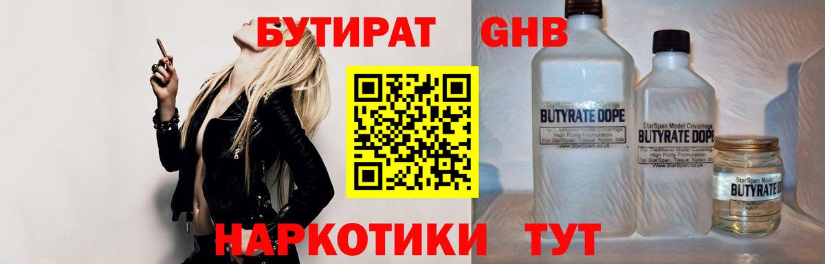 Искитим  Бутират буратино  Бутират  Вход с VPN 