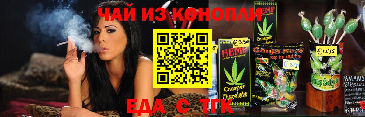 Canna-Cookies марихуана Искитим