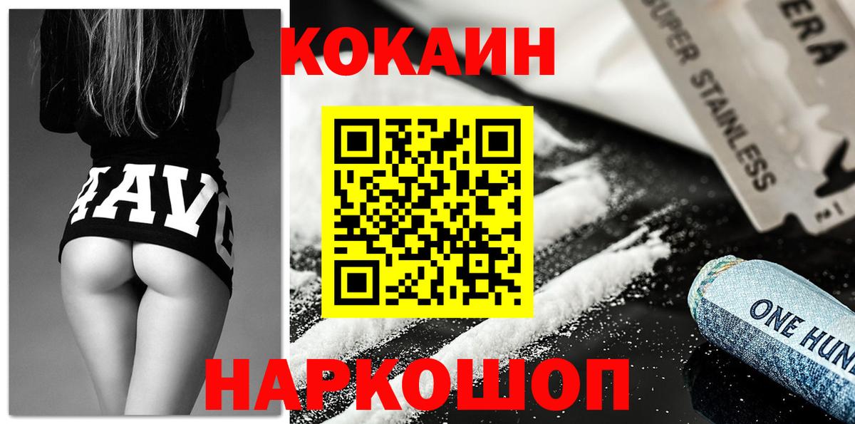 КОКАИН Колумбийский Искитим