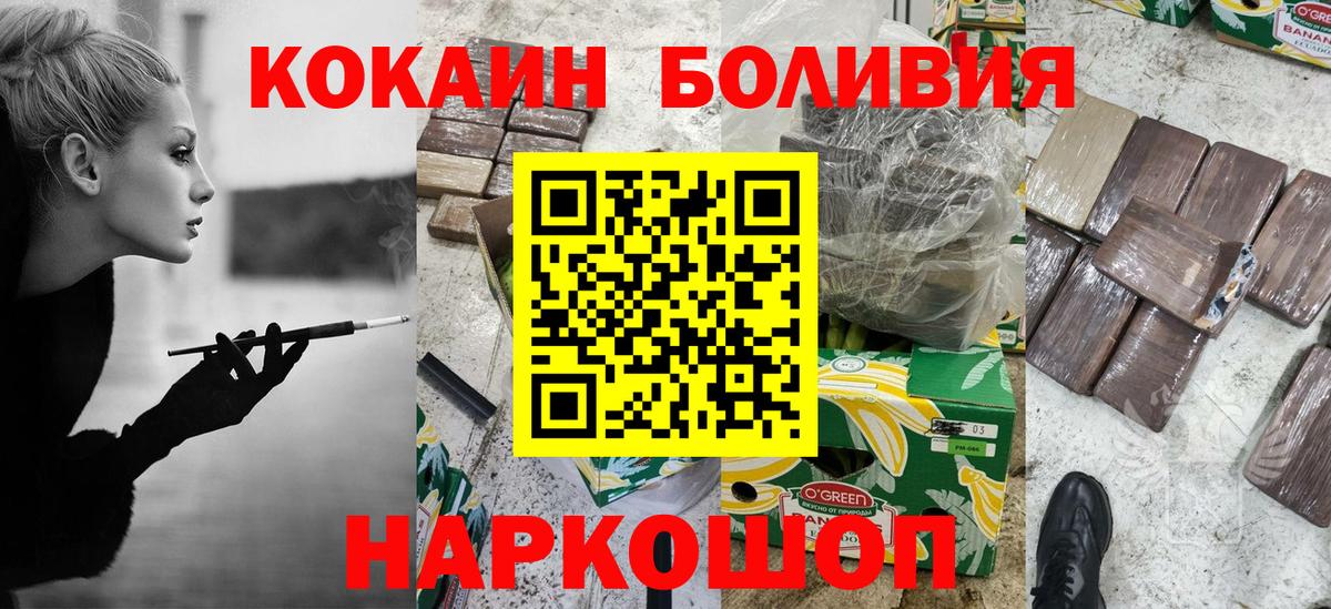 Искитим  Cocaine Колумбийский  Вход с VPN 
