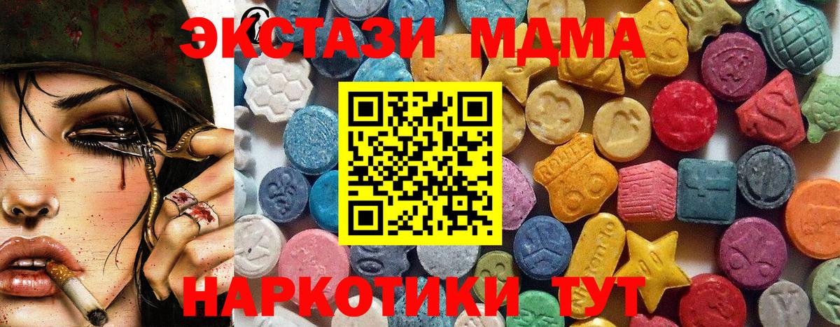 Ecstasy VHQ  ЭКСТАЗИ  купить   Вход с VPN  Искитим 