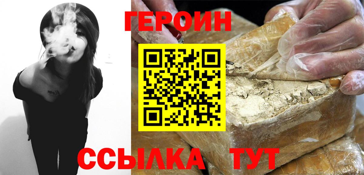 Искитим  ГЕРОИН афганец  ГЕРОИН  Вход с VPN 