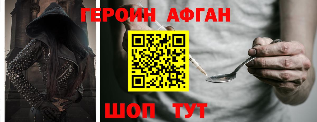 ГЕРОИН белый Искитим