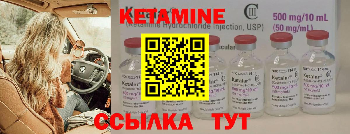 Искитим  Кетамин VHQ  КЕТАМИН VHQ  Вход с VPN 