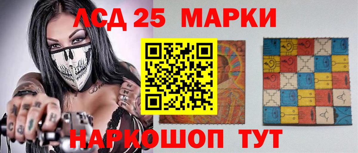 ЛСД экстази кислота Искитим