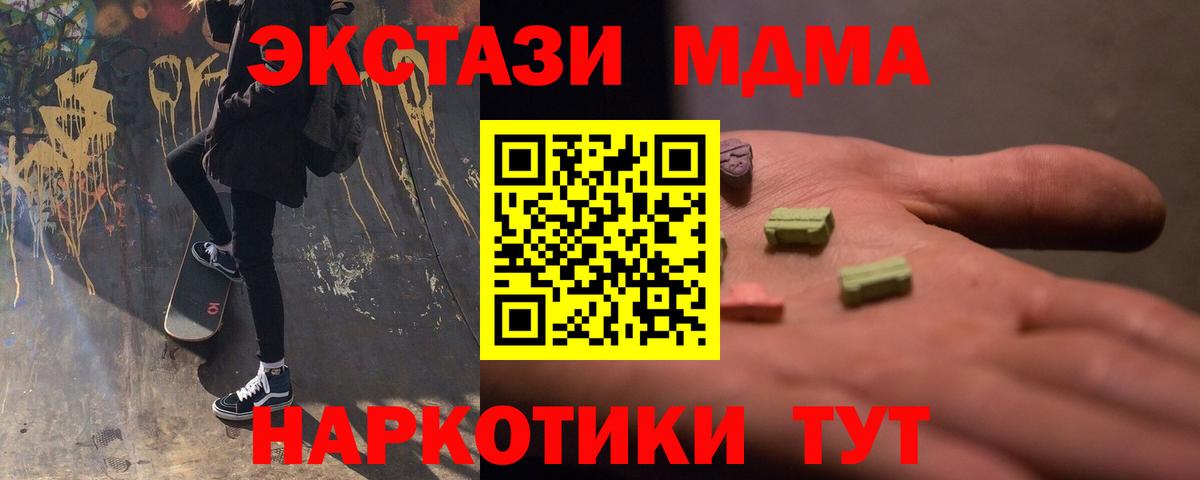 Искитим  МДМА crystal  MDMA молли  Вход с VPN 