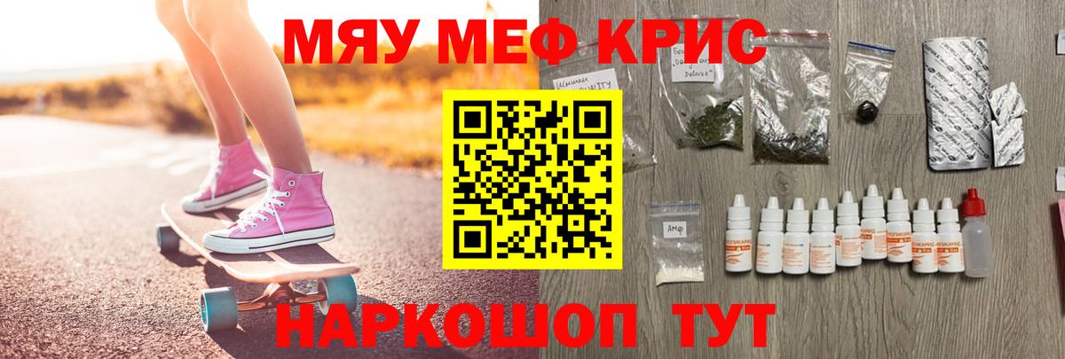 Меф Искитим