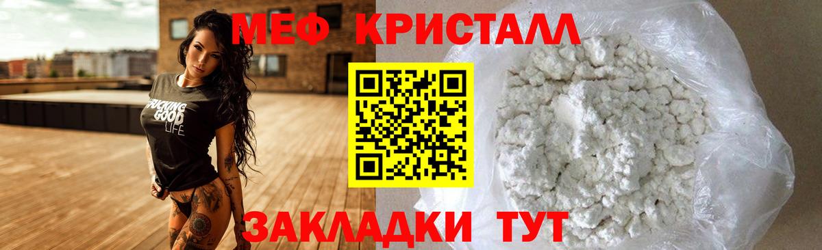 Искитим  Мефедрон мука  Вход с VPN  МЯУ-МЯУ VHQ 