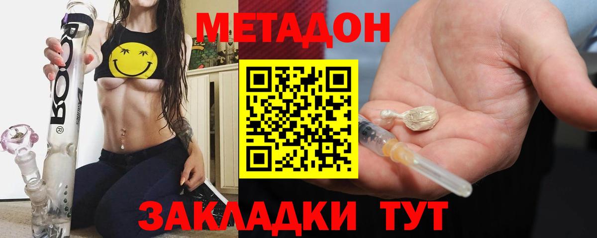 Метадон methadone  hydra tor  Вход с VPN  Искитим  Метадон methadone 