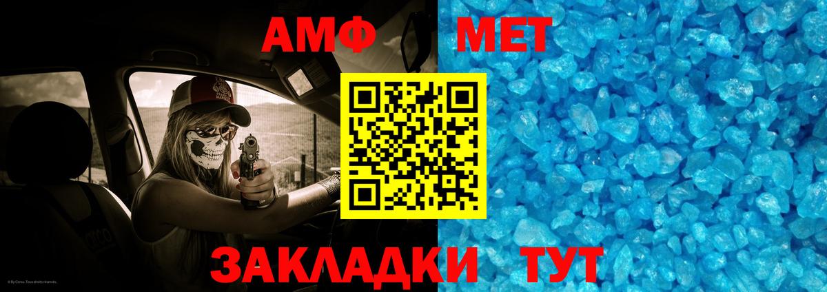 МЕТАМФЕТАМИН мет Искитим
