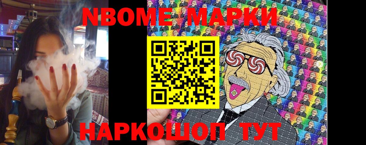 Наркотические марки 1500мкг  Марки NBOMe  Искитим  Вход с VPN  Наркотические марки 1500мкг 