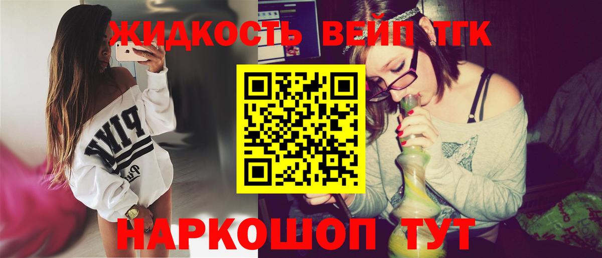 Дистиллят ТГК вейп  Дистиллят ТГК THC oil  Искитим  Вход с VPN 