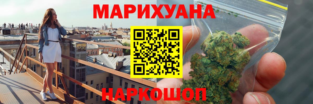 Канабис THC 21%  Бошки марихуана Bruce Banner  Марихуана Ganja  Искитим  Вход с VPN 